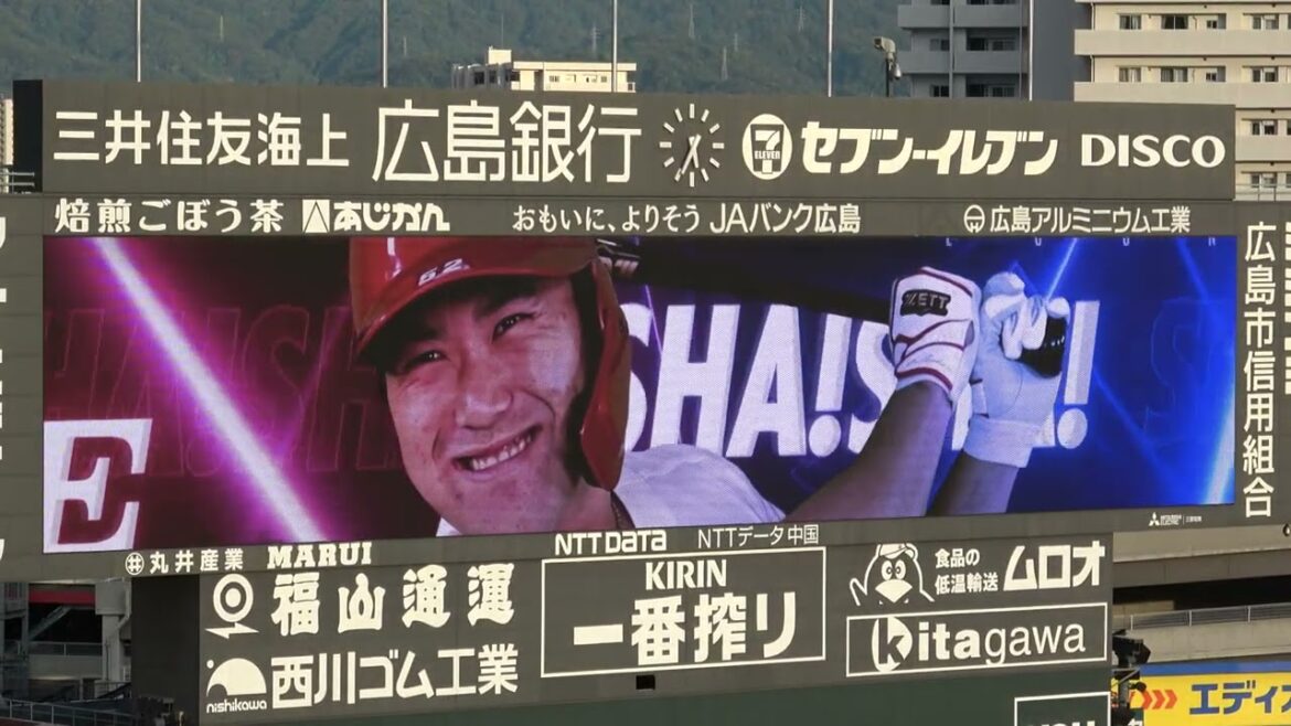 2024  天王山 第3戦【広島東洋カープ】×【読売ジャイアンツ】 スタメン発表 現地映像