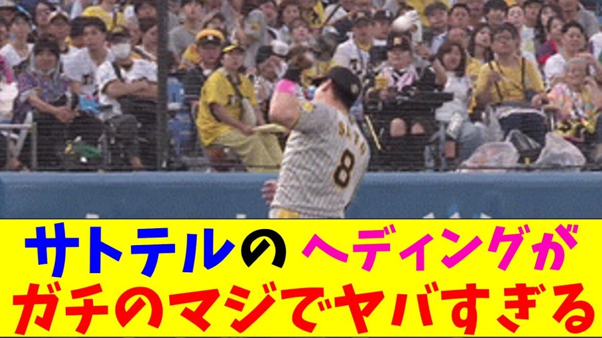 阪神・佐藤輝明がフライをエラーしてガチのマジでヤバすぎるとなんｊとプロ野球ファンの間で話題にｗｗｗ【なんJ反応集】