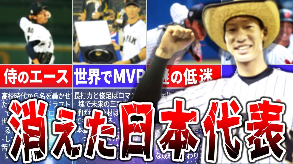 【悲哀】U23日本代表だったのに、活躍できなかった選手たち