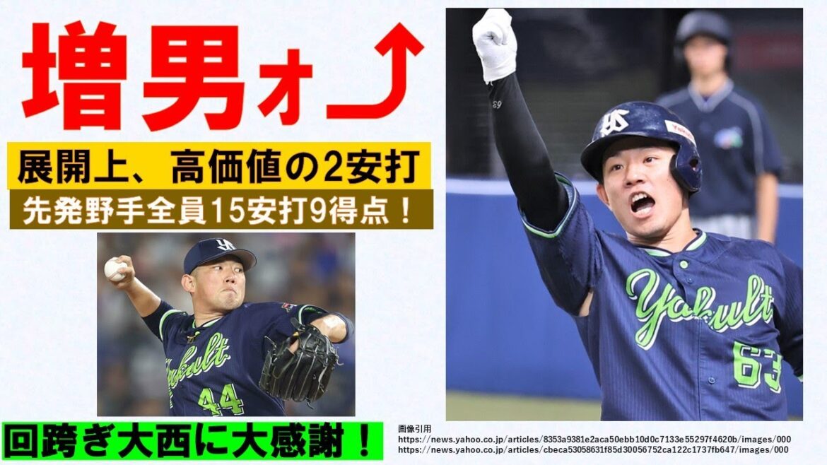 【増男ｫ～】高価値の2安打タイムリー＆本塁打！終盤打線繋がり15安打9得点で連勝！【回跨ぎ大西に大感謝】2024-GAME126