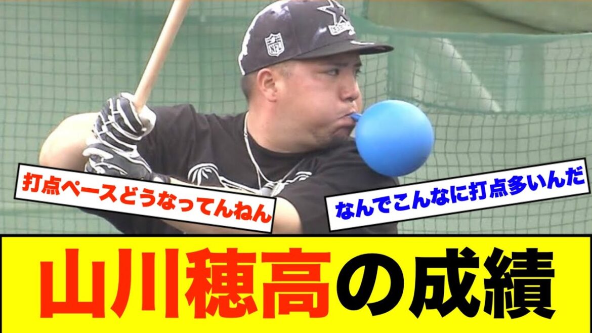山川穂高 .234 9本 35打点←正直な感想【なんJなんG野球反応】【2ch 5ch】