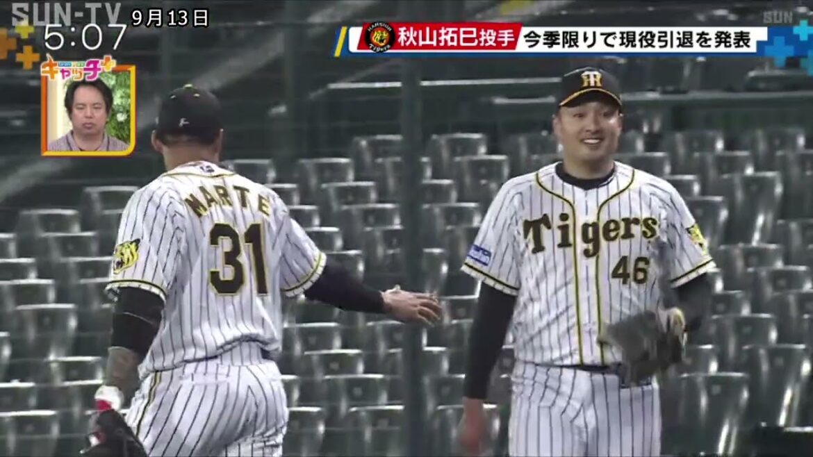 【井川さんからも労いの言葉】阪神タイガース一筋15年　秋山拓巳 投手 引退
