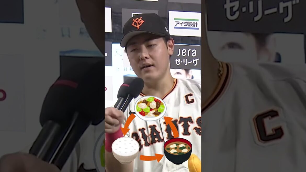 教えて！岡本和真さん #ジャイアンツ #インタビュー