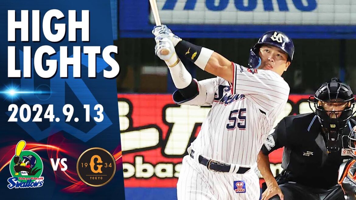 【スワローズ活躍シーン】村上宗隆選手が先制の26号3ラン！山野太一投手が8回4安打2失点の好投！7対2で勝利！｜9月13日 東京ヤクルトスワローズvs 巨人（神宮球場）
