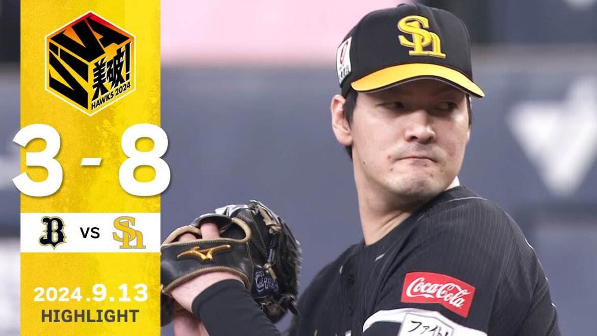 Fukuoka-SoftBank-Hawks: 【ハイライト】有原が7回を2失点に抑える!9月13日(金)vsオリックス 【ハイライト】有原が7回を2失点に抑える!9月13日(金)vsオリックス