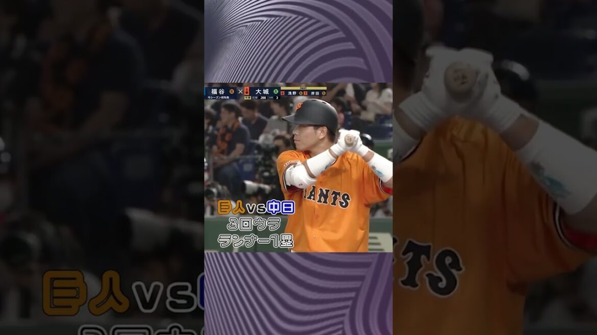 困惑するおおしろくん #大城卓三 #宇佐見真吾 #福谷浩司