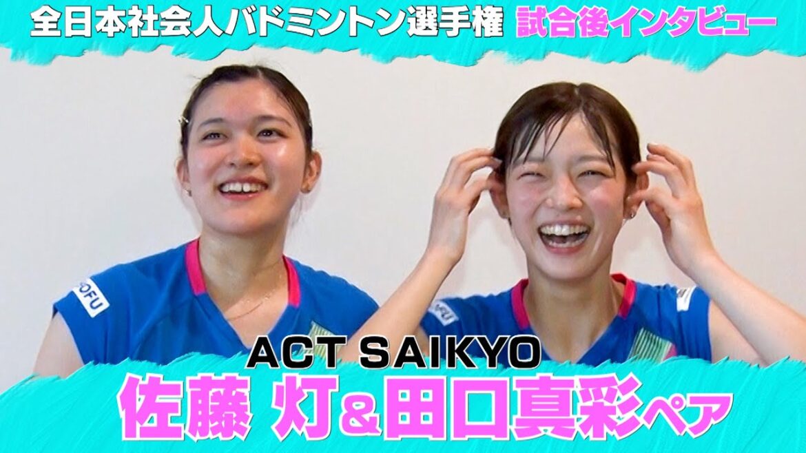 バドミントン・田口真彩18歳、混合に続き女子ダブルス佐藤灯とのペアでも快勝 バドミントン・田口真彩18歳、混合に続き女子ダブルス佐藤灯とのペアでも快勝