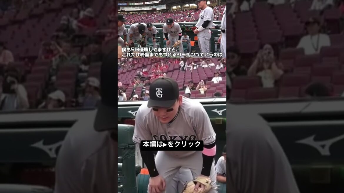 丸佳浩の”締まる”円陣！ #shorts