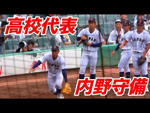 今年も安定感抜群!高校日本代表内野ノック&実戦守備!遊撃手は花咲徳栄の石塚 裕惺選手! 今年も安定感抜群!高校日本代表内野ノック&実戦守備!遊撃手は花咲徳栄の石塚 裕惺選手!