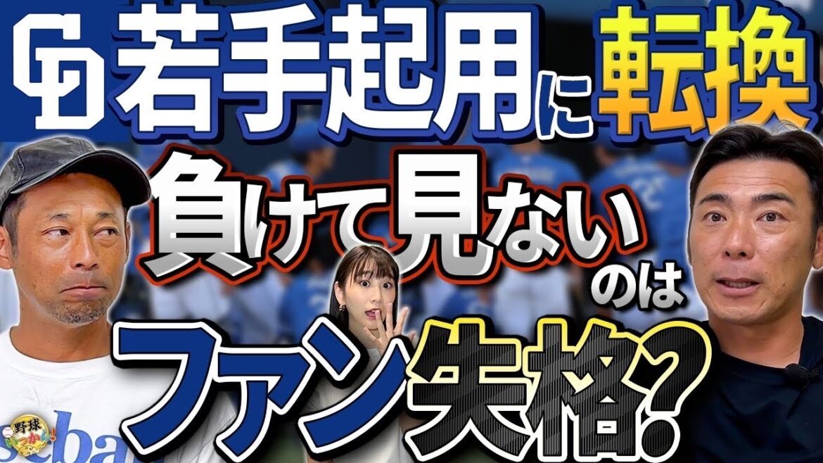 売り切れ続出「ドアラ×つば九郎のanan」中日vsヤクルト最下位争い。負けて応援しないは悪? 売り切れ続出「ドアラ×つば九郎のanan」中日vsヤクルト最下位争い。負けて応援しないは悪?