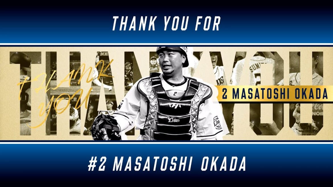 ありがとう岡ちゃん【岡田雅利選手引退セレモニー特別映像】