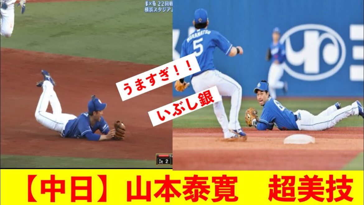 中日・山本泰寛、勝利に貢献のダイビングキャッチ