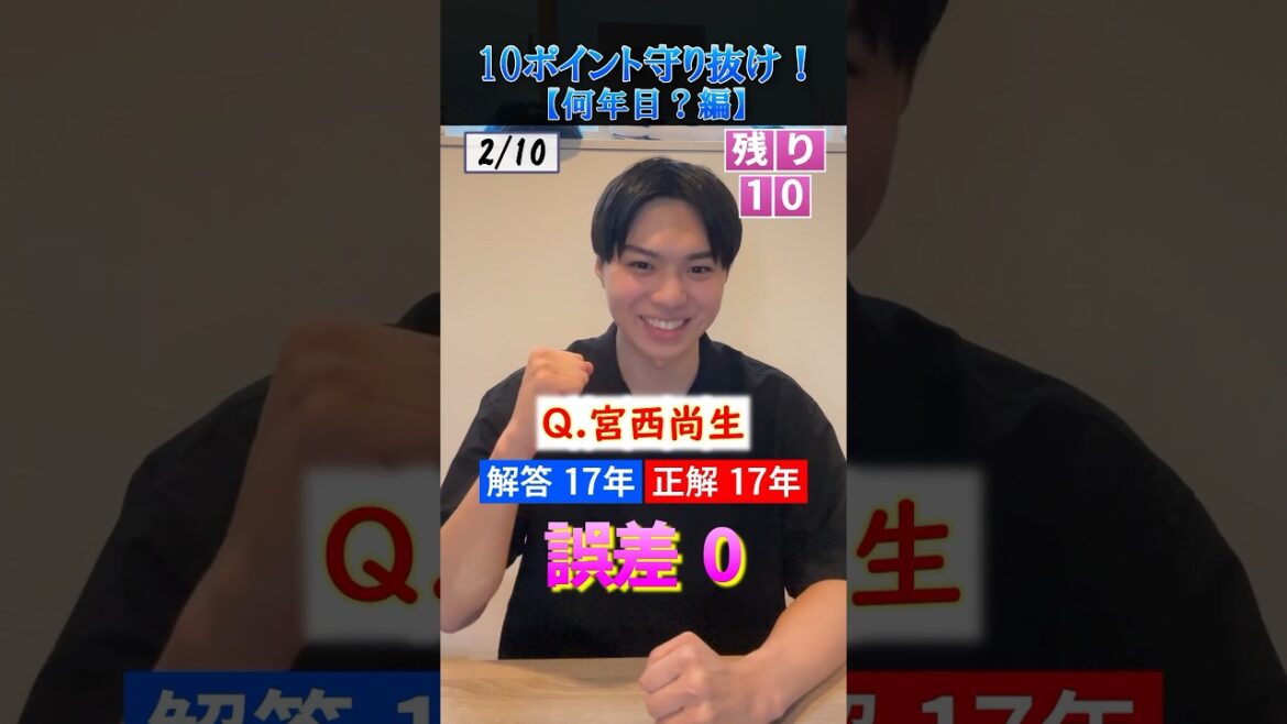 【プロ野球クイズ】10個の質問に誤差10以内で答えろ！ #プロ野球 #北海道日本ハムファイターズ #千葉ロッテマリーンズ #東京ヤクルトスワローズ