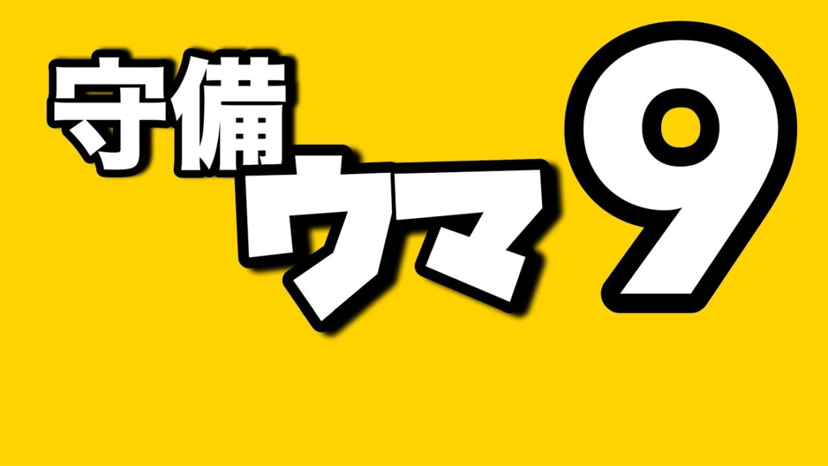 守備うま野球選手【 2024 】