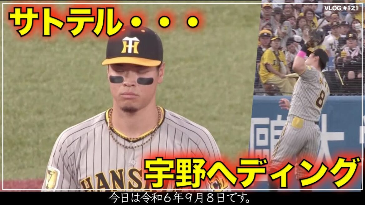 【阪神タイガース】50秒でわかる 佐藤輝明の令和版宇野ヘディング（阪神対ヤクルト 第22回戦）