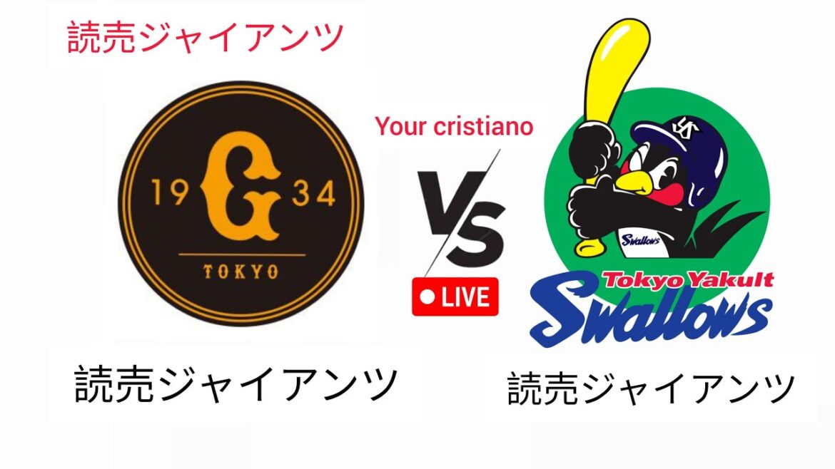 読売ジャイアンツ vs ヤクルトスワローズ 日本 NPB |野球ライブスコアライブマッチ2024ストリーミング