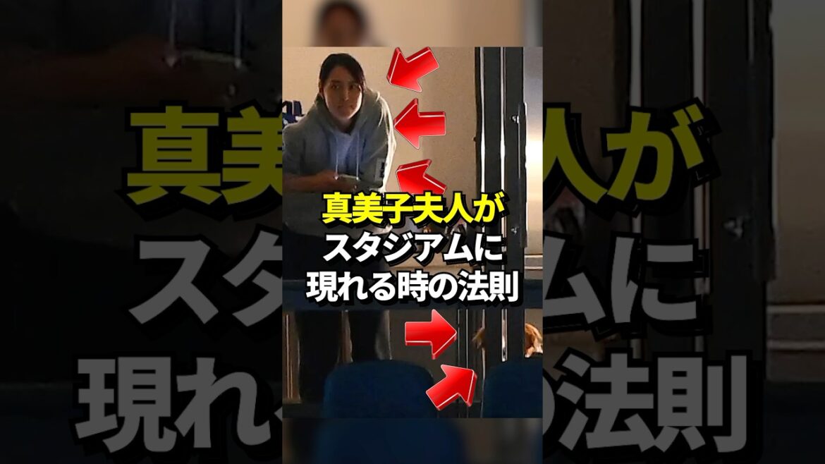 ㊗️25万再生！【新発見】真美子夫人が大谷翔平の応援でドジャースタジアムに現れる時の法則を発見！確かにデコピンも居るなと話題に！#shorts #大谷翔平 #野球