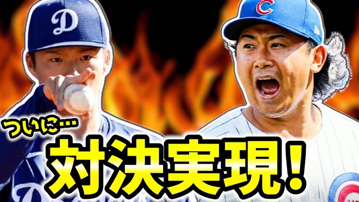 【今日のメジャー】ほぼ確で今永vs由伸へ！ 千賀も復帰あり チャップマン延長  主力に怪我続出   大谷翔平  吉田正尚  鈴木誠也  メジャーリーグ  ドジャース  ヤンキース MLB【9/5】