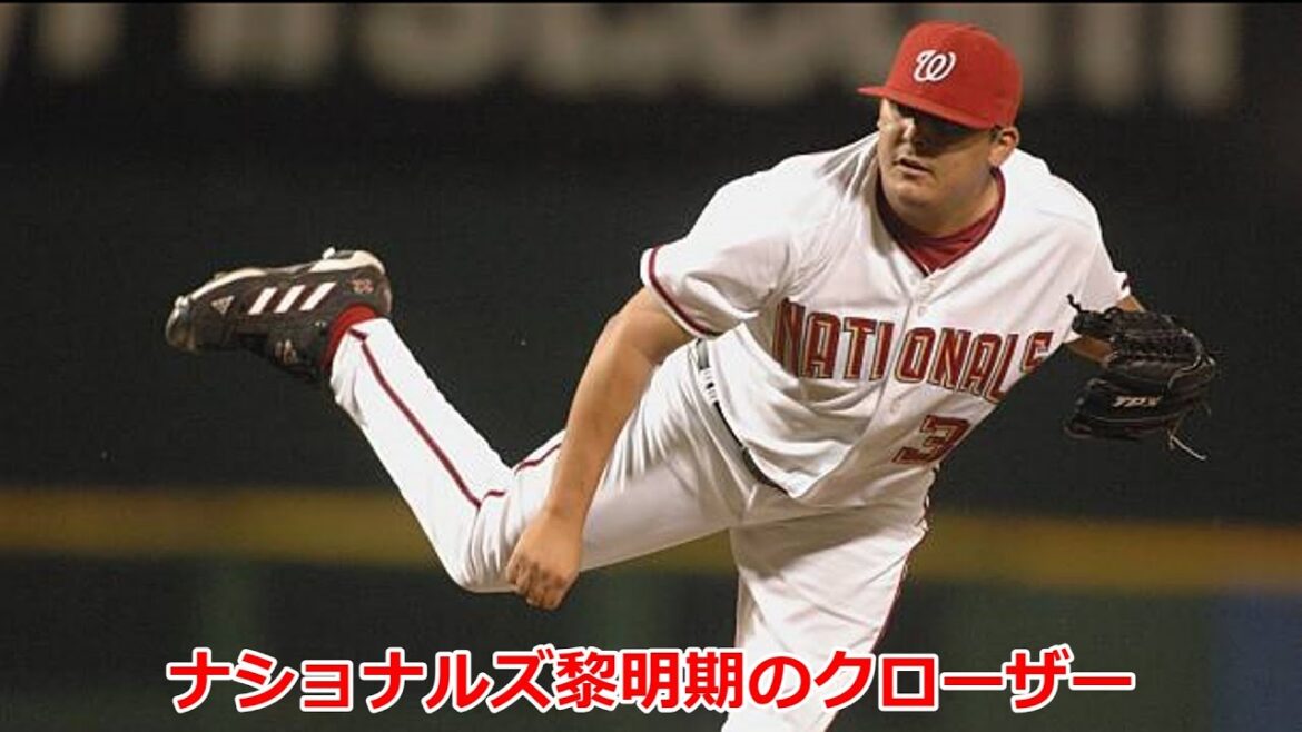 【チャド・コルデロ】ナショナルズ初のタイトル獲得プレーヤー、チャド・コルデロを語る【ゆっくり解説】