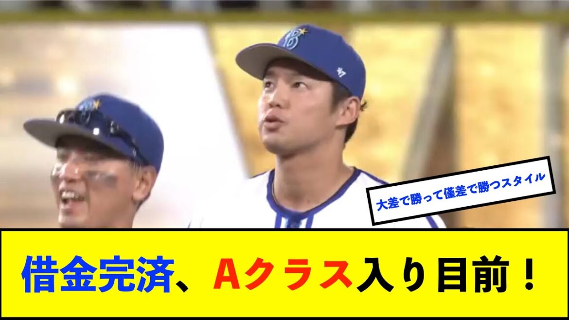 【横浜優勝】ベイスターズ 3-2 タイガース オースティン決勝ホームラン!東7回2失点の好投で今季11勝目!借金完済で勝率5割復帰!【De速】 【横浜優勝】ベイスターズ 3-2 タイガース オースティン決勝ホームラン!東7回2失点の好投で今季11勝目!借金完済で勝率5割復帰!【De速】