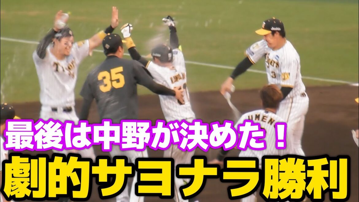 【劇的幕切れ！】中野拓夢、サヨナラタイムリー！歓喜のウォーターシャワーにずぶ濡れ！2024.9.14