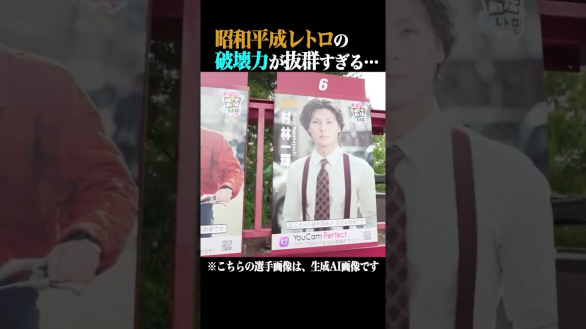 昭和平成レトロの破壊力 #shorts