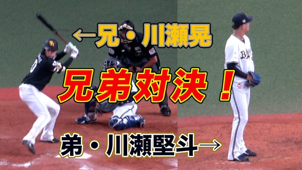 場内大歓声!!両軍ベンチも前のめり！川瀬晃・堅斗の兄弟対決！