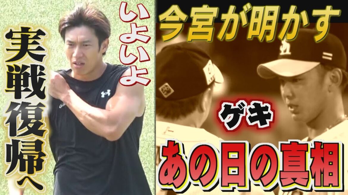 ギータついに実戦復帰へ…暑すぎて「吐きそう」（2024/9/9-10.OA）｜テレビ西日本