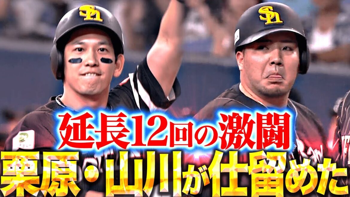 Pacific-League: 【優勝マジック7】栗原陵矢・山川穂高『延長12回の激闘…白熱の投手戦 ついに均衡を破った!』 【優勝マジック7】栗原陵矢・山川穂高『延長12回の激闘…白熱の投手戦 ついに均衡を破った!』