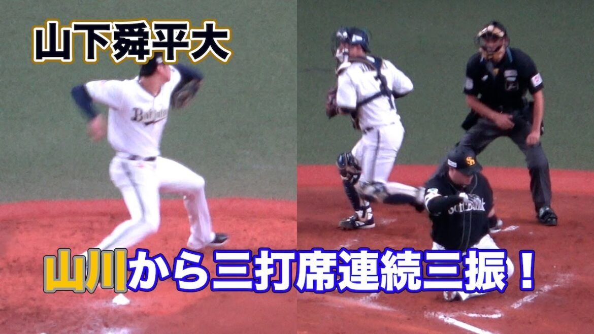 ペータ、山川穂高から三打席連続三振！