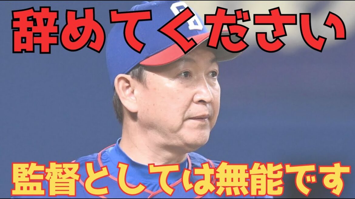 【立浪監督】もしも立浪監督が来年も続投となれば一気に4年連続最下位の可能性が高まる