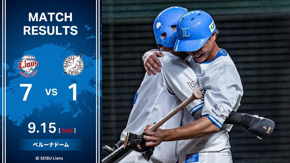 【金子侑司選手の引退試合に花を添える勝利！】埼玉西武ライオンズVS千葉ロッテマリーンズ 戦ハイライト【2024/9/15】