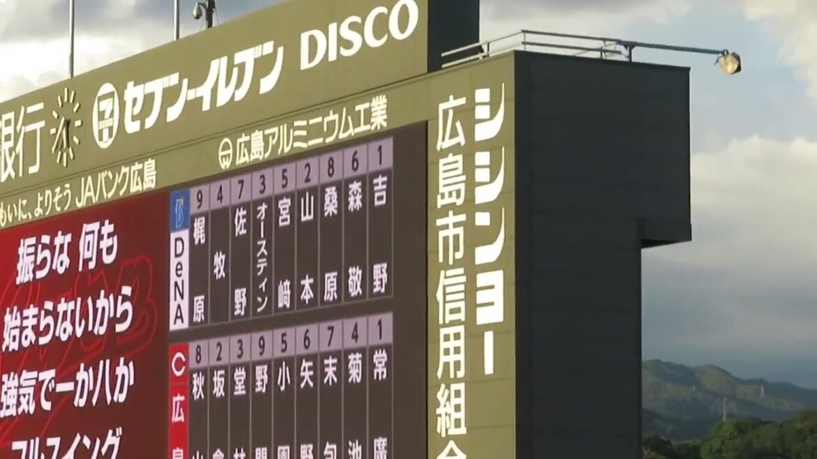 ドラフト1位常廣羽也斗先発　カープ1️⃣～9️⃣選手応援歌
