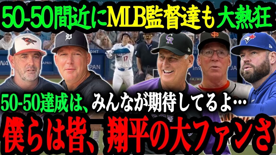 「ショウヘイは野球界で最もエキサイティングな選手だ」メジャーの監督やメディアが絶賛する大谷の才能 「ショウヘイは野球界で最もエキサイティングな選手だ」メジャーの監督やメディアが絶賛する大谷の才能