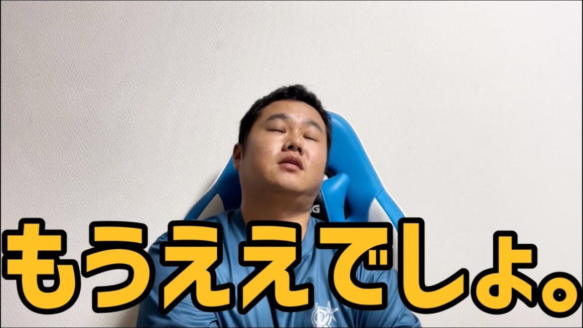 もうええでしょ。