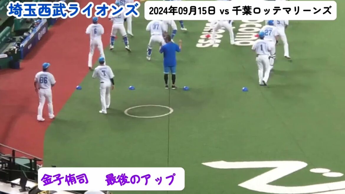 #最後 #さいご #限定ユニ #アップ #金子侑司 #埼玉西武ライオンズ #lions #かねこゆうじ #プロ野球 #baseball