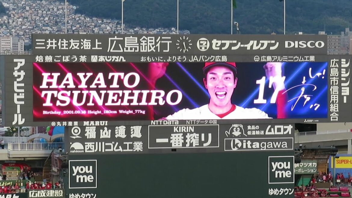 2024年9月15日 広島東洋カープvs横浜DeNAベイスターズ 23回戦 スタメン発表