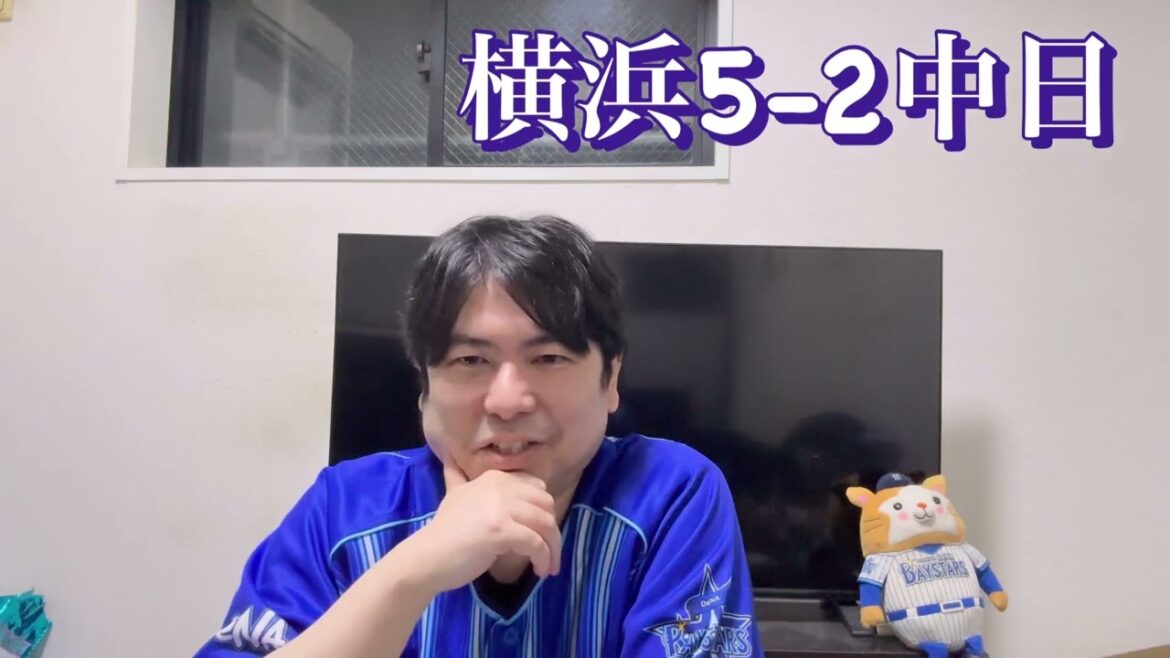 DeNA。ケイ投手の頑張りで中日に勝利。3位まで1ゲーム差でCS争い。　#横浜denaベイスターズ