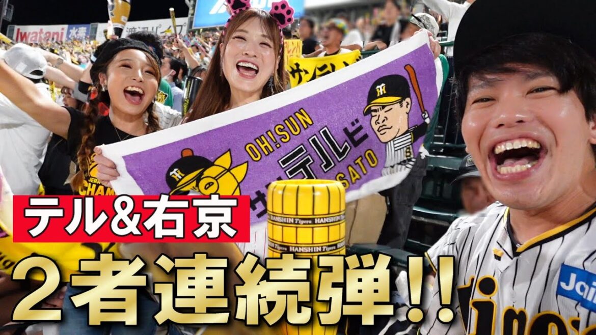 佐藤輝明14号&前川右京甲子園初ホームランでライトスタンド爆盛り上がり！！