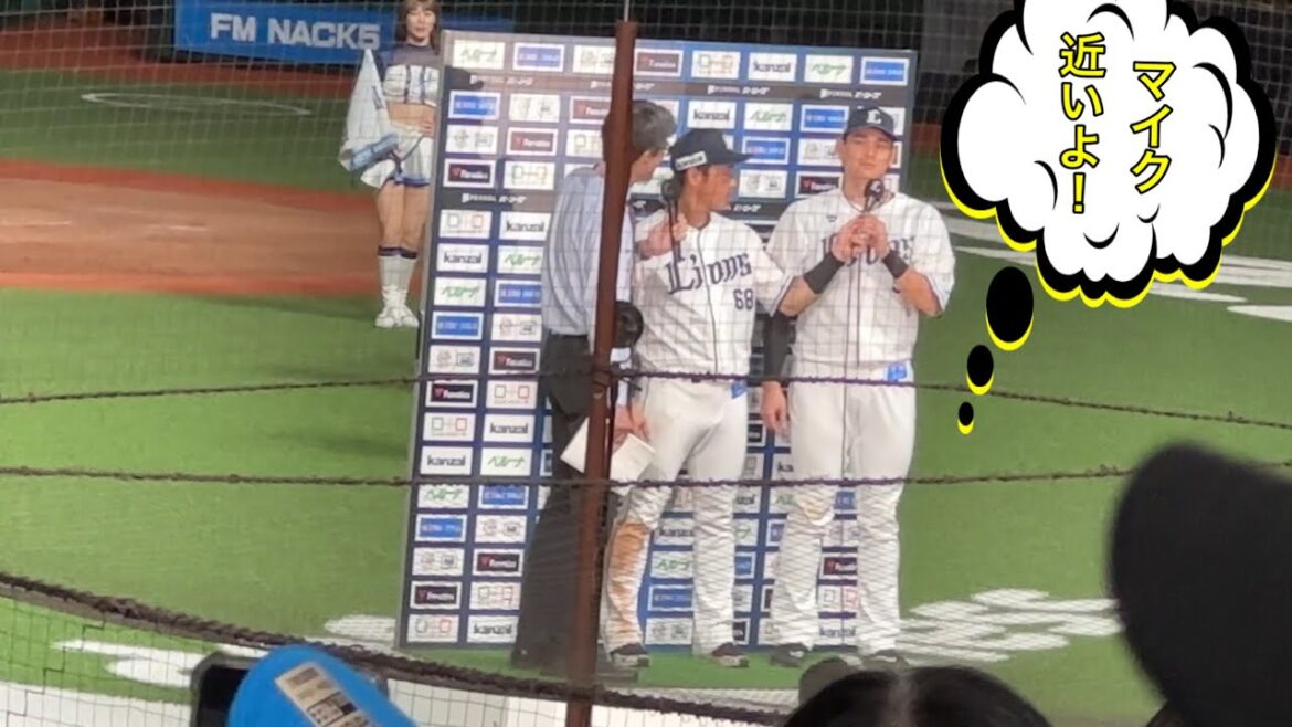 岸潤一郎と西川愛也 お互いにマイクを持ち合う二人 まとめてお立ち台ヒーローインタビュー❶ 【西武7-6ロッテ】2024/9/13