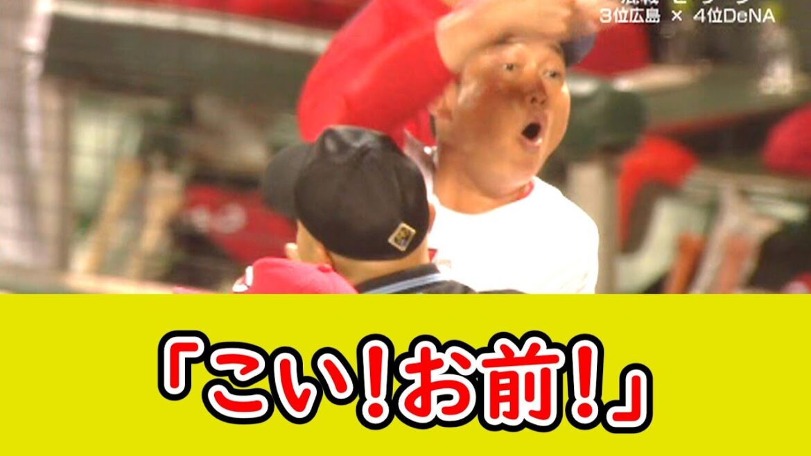 広島vsDeNAで乱闘騒ぎ…報復っぽい死球に新井監督激高！