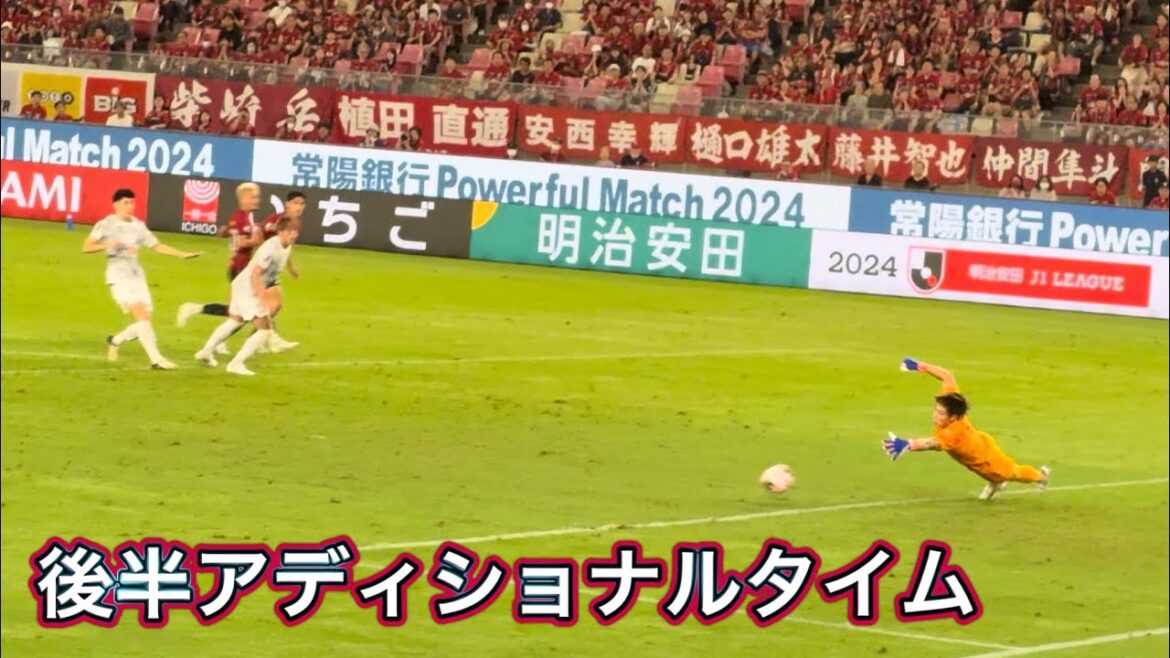 【鹿島アントラーズ】アディショナルタイム　鹿島vs広島