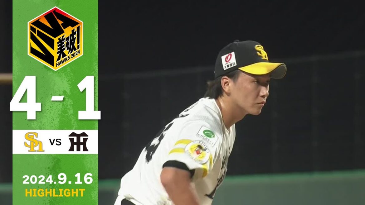 【ファームハイライト】9月16日 vs阪神