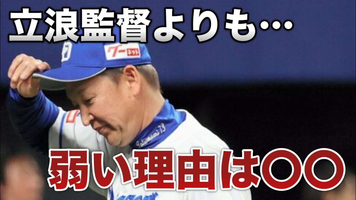 中日ドラゴンズは〇〇次第で一気に勝てるチームになれる【プロ野球戦力分析 #2 中日編】