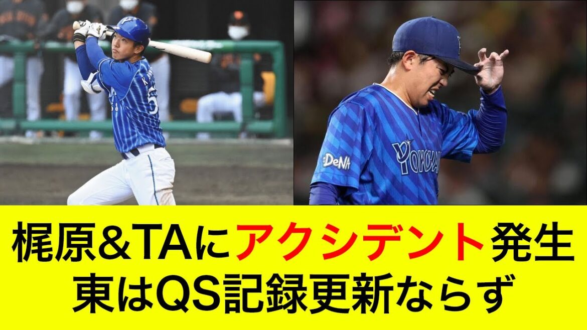 【エース東でカード頭を落とす…】梶原&オースティンにアクシデント発生…東はQS記録更新ならず 【エース東でカード頭を落とす…】梶原&オースティンにアクシデント発生…東はQS記録更新ならず