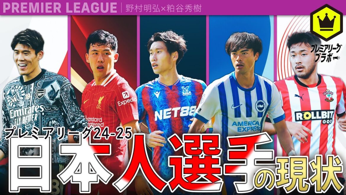 日本人選手の現状  〜五人の侍〜