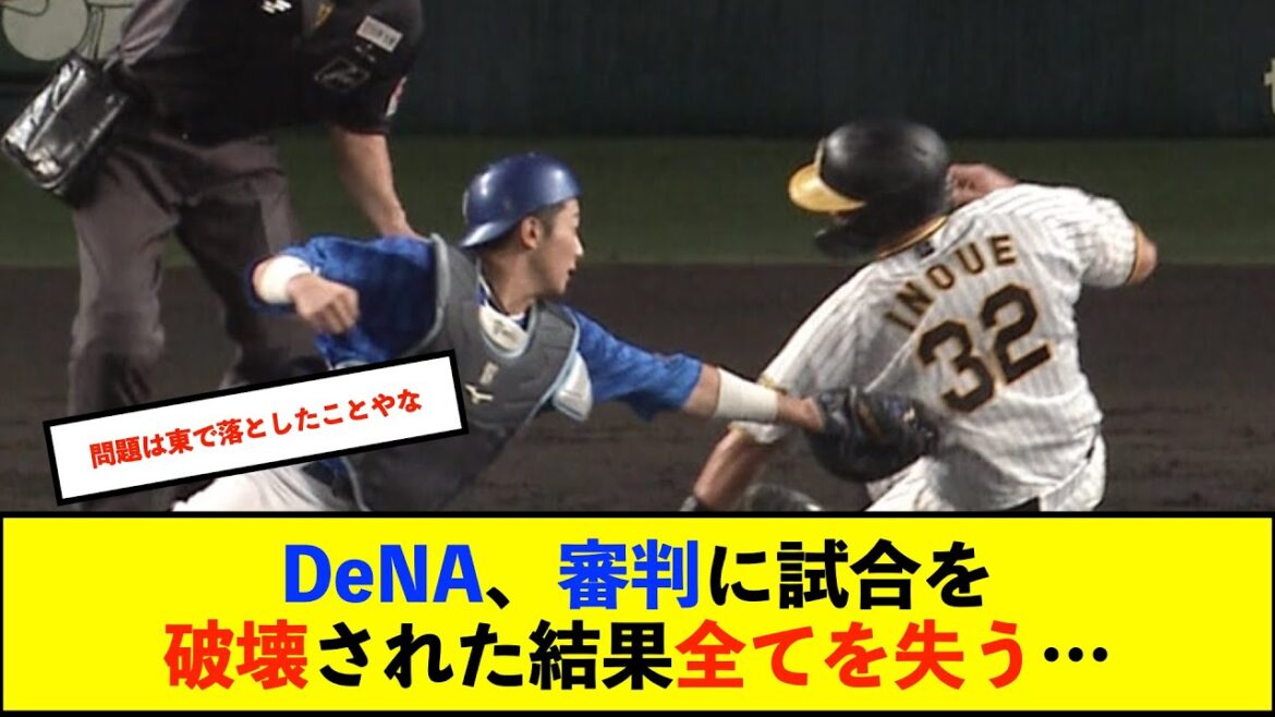 【トゥモアナ】ベイスターズ 2－7 タイガース　エース東がまさかのQS出来ず....5.0回5失点の乱調【De速】