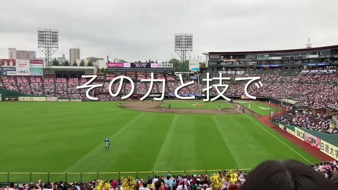 【足立祐一】2024/9/14 楽天  限定捕手汎用応援歌