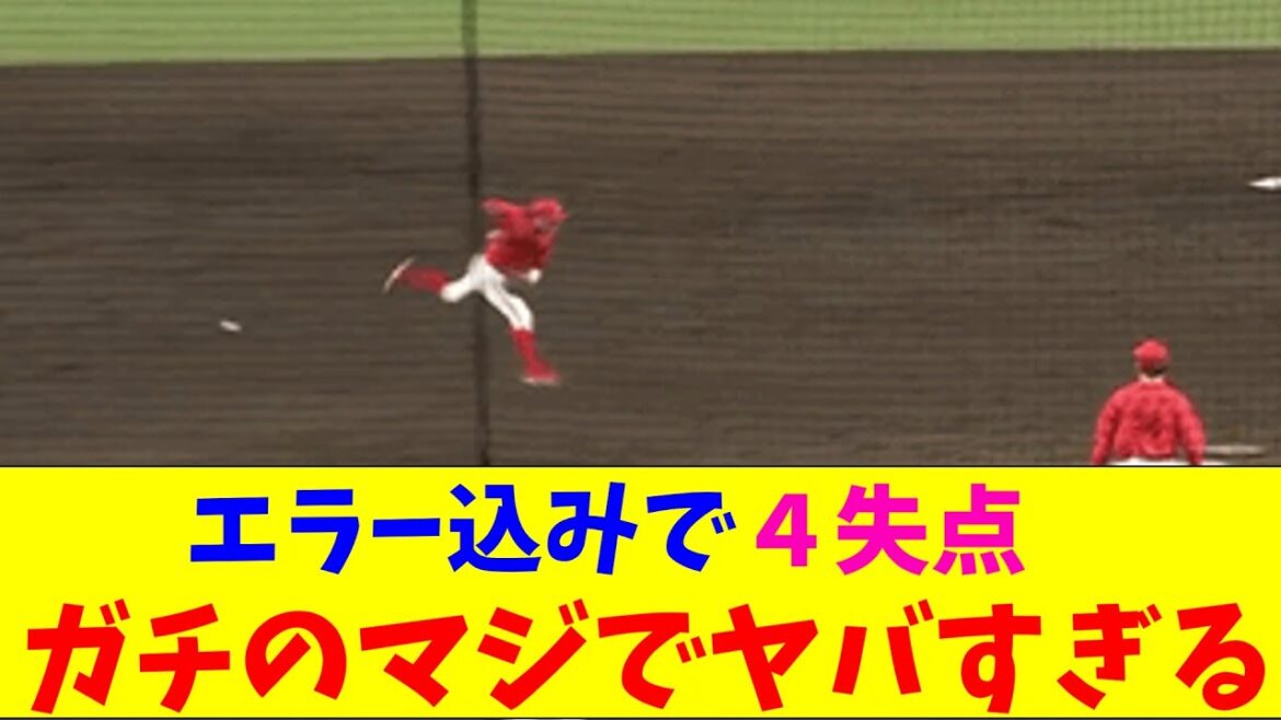 広島・大瀬良が4回に大炎上、エラー込みで4失点でがガチのマジでヤバすぎるとなんｊとプロ野球ファンの間で話題話題にｗｗｗ【なんJ反応集】