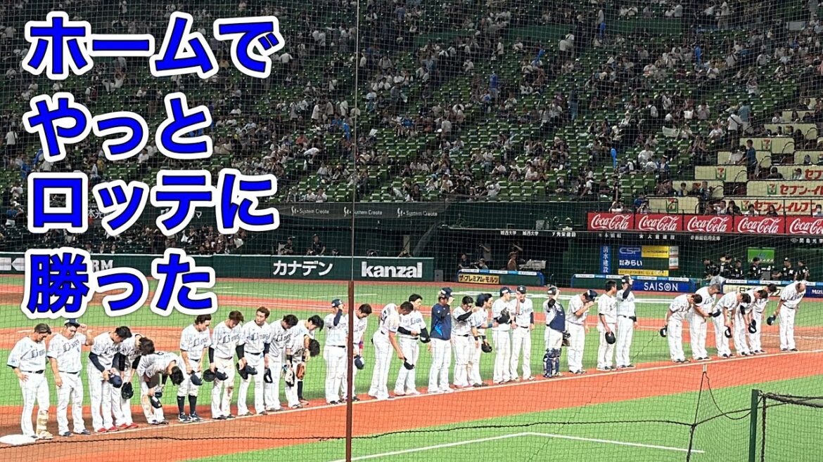 【四死球10でも勝ちました】ライオンズ 逆転で勝利の瞬間! 最後は薄氷の逃げ切り!➡︎レオのバク転バク宙!【西武7-6ロッテ】2024/9/13 【四死球10でも勝ちました】ライオンズ 逆転で勝利の瞬間! 最後は薄氷の逃げ切り!➡︎レオのバク転バク宙!【西武7-6ロッテ】2024/9/13